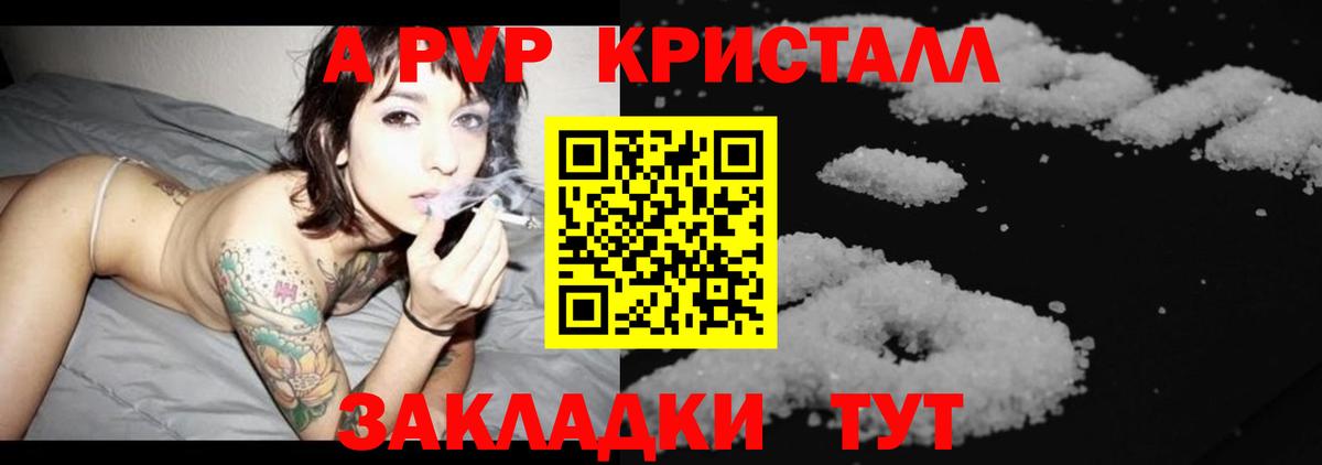 Alpha-PVP крисы CK  Альфа ПВП мука  наркошоп  APVP СК  Великий Устюг  Вход с VPN 