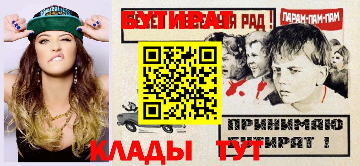 БУТИРАТ 99% Великий Устюг