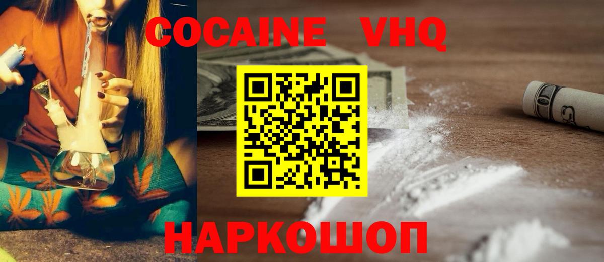 Великий Устюг  Кокаин 99%  Cocaine Боливия  Вход с VPN 