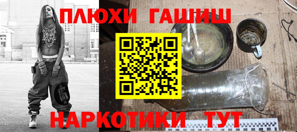 ГАШИШ гашик Великий Устюг