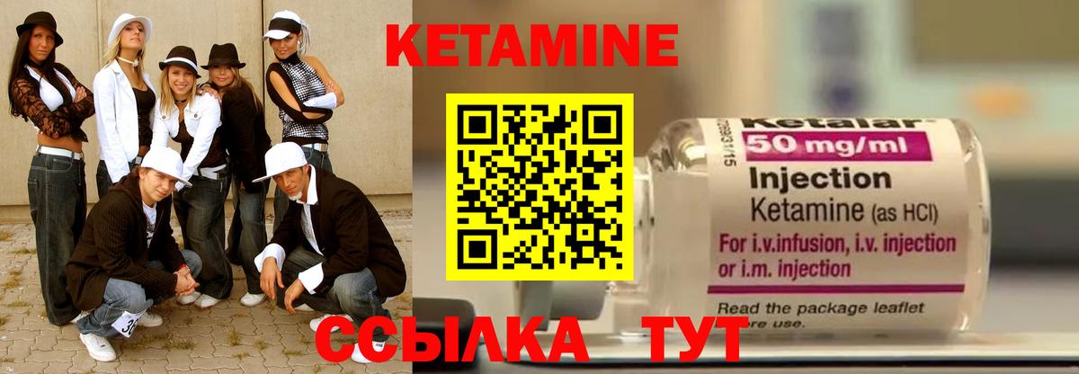 КЕТАМИН ketamine  Кетамин ketamine  Великий Устюг  Вход с VPN 