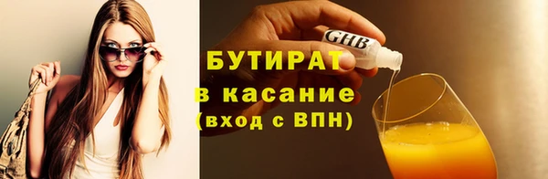 бутират Белоозёрский