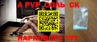 соль ск Аргун