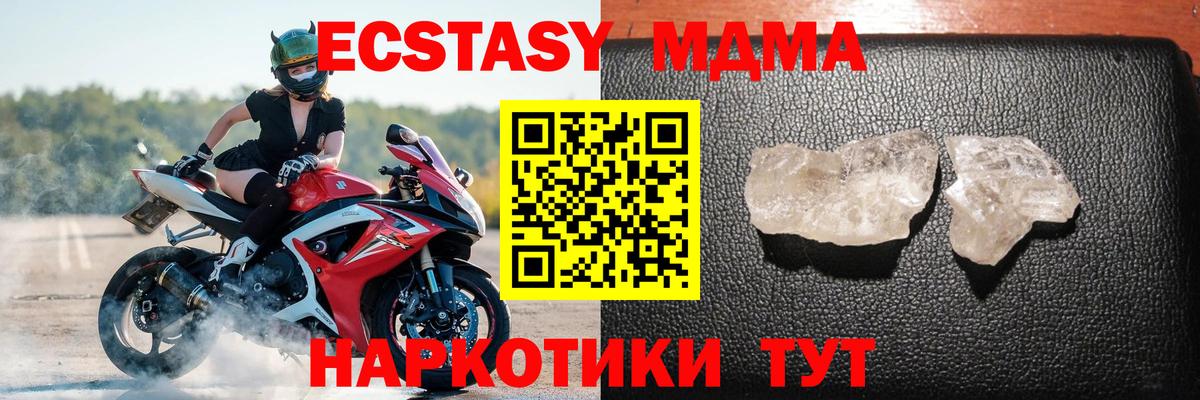 MDMA Molly Великий Устюг