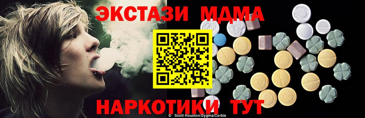 MDMA молли  Вход с VPN  Великий Устюг  МДМА кристаллы 