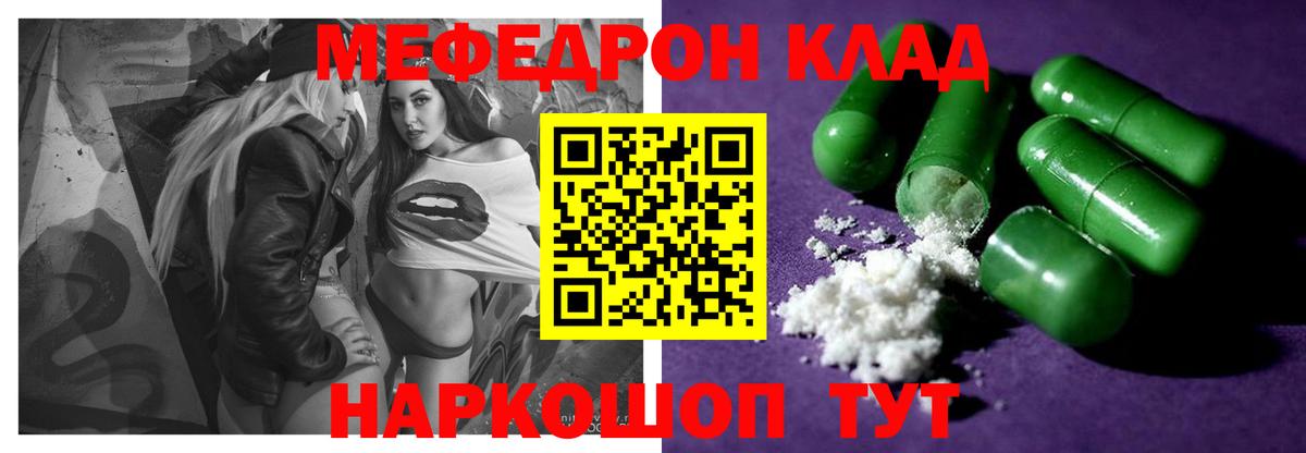 Меф мука Великий Устюг