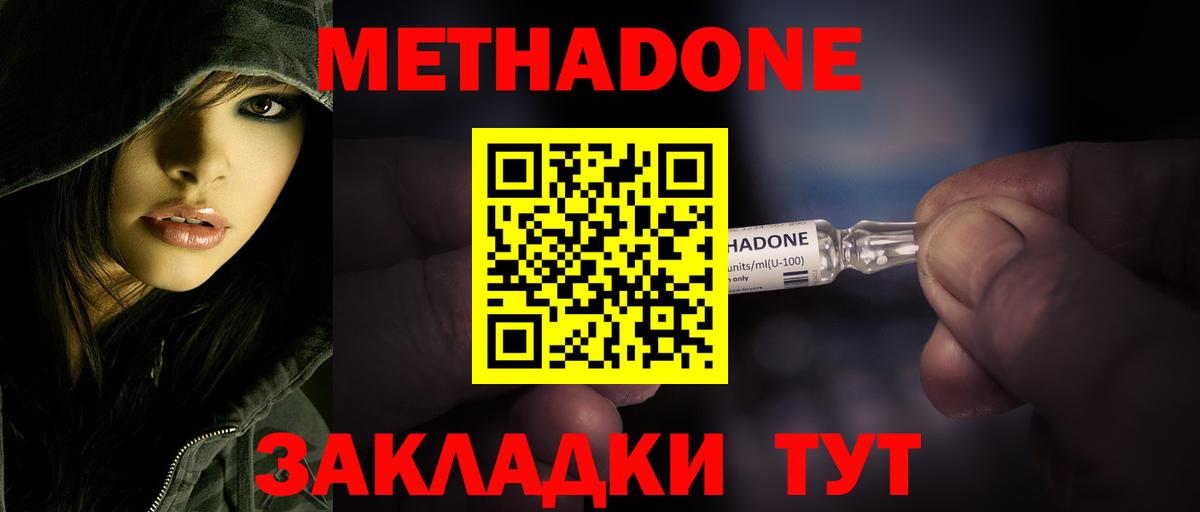 Метадон белоснежный Великий Устюг
