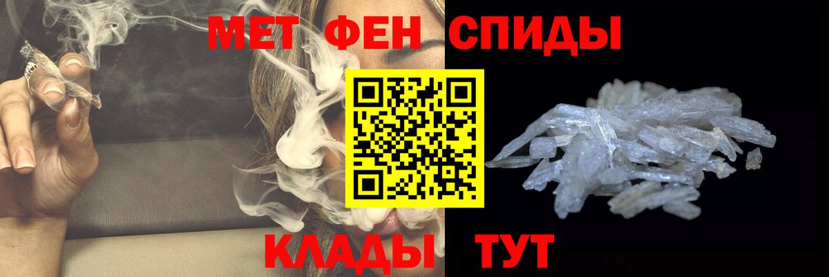Великий Устюг  МЕТАМФЕТАМИН кристалл  Вход с VPN 